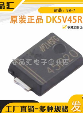 原装正品 DK5V45R20 SM-7 同步整流控制器 DK(东科半导体)