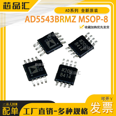 AD数模转换器芯片原装正品AD系列