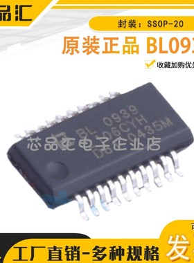 原装正品 BL0939 SSOP-20 电能计量芯片