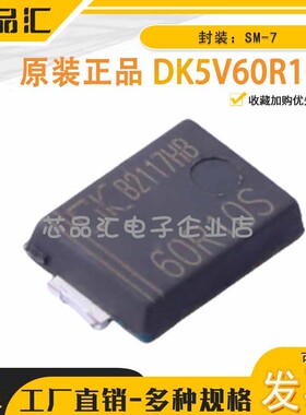 原装正品 DK5V60R10S SM-7 同步整流  DK(东科半导体)