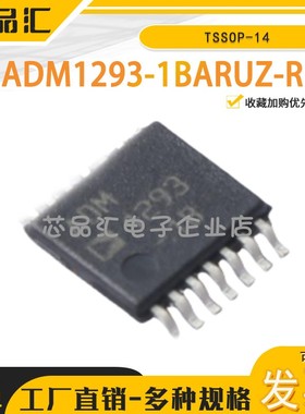 原装正品 ADM1293-1BARUZ-RL7 TSSOP-14  电能计量芯片