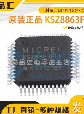 原装正品KSZ8863FLL LQFP-48(7x7) 集成三端口10/100管理型交换机