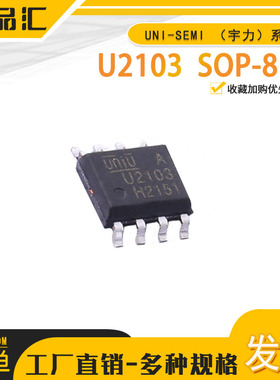 U3315 U5115S U5316 CSM3502  贴片SOP-8/U系列 驱动芯片