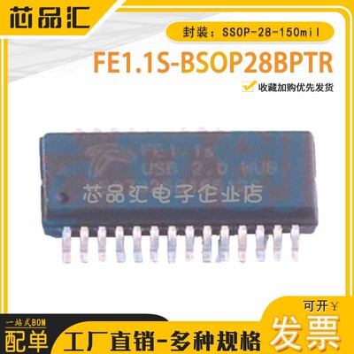 原装正品 FE1.1S-BSOP28BPTR  USB 2.0高速4端口集线器控制器