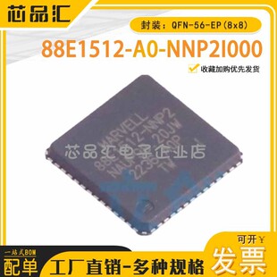 原装正品 88E1512-A0-NNP2I000 QFN-56-EP(8x8) 以太网收发器