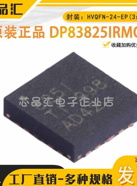 原装正品 DP83825IRMQR 超低功耗以太网物理层收发器
