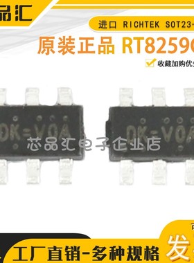 原装正品 RT8259GE RT8259 SOT23-6 DK= 开关稳压器 集成 IC芯片