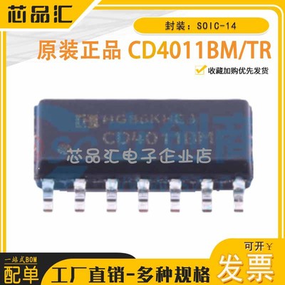 原装正品 CD4011BM/TR SOIC-14 逻辑门芯片