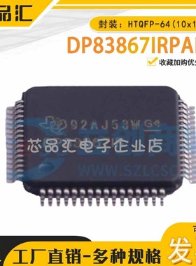 原装正品 DP83867IRPAPR HTQFP-64(10x10) 以太网收发器