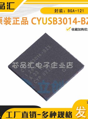 原装正品 CYUSB3014-BZXI BGA-121 超高速USB控制器