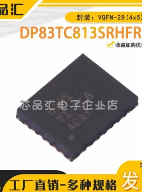 原装正品 DP83TC813SRHFRQ1 符合TC-10标准的小尺寸汽车以太网PHY