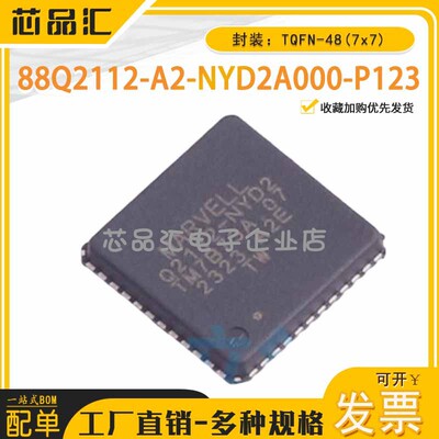 原装正品 88Q2112-A2-NYD2A000-P123 TQFN-48(7x7) 以太网收发器
