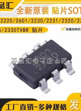 原装正品 SCT2220/2601/2230/2231/2320/2321/2325/2330TVBR