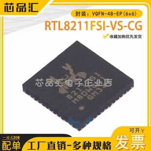 原装正品 RTL8211FSI-VS-CG 高度集成的以太网收发器