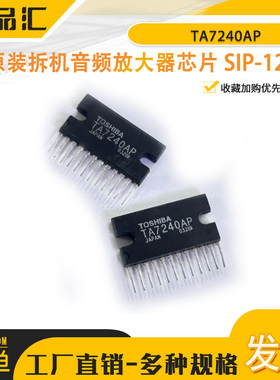 TA7240APTA7240AP 音频放大器芯片 SIP-12脚