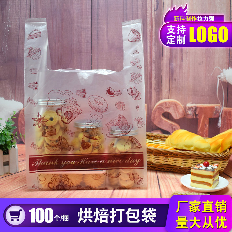 面包店手提塑料袋子蛋糕烘焙包装袋定制甜品西点打包袋定做印logo