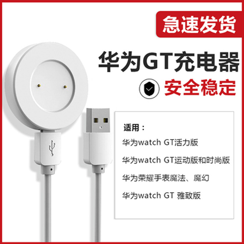 适用华为GT2手表充电器充电底座WATCH GT3磁吸式GT2Pro荣耀充电线高性价比高么？