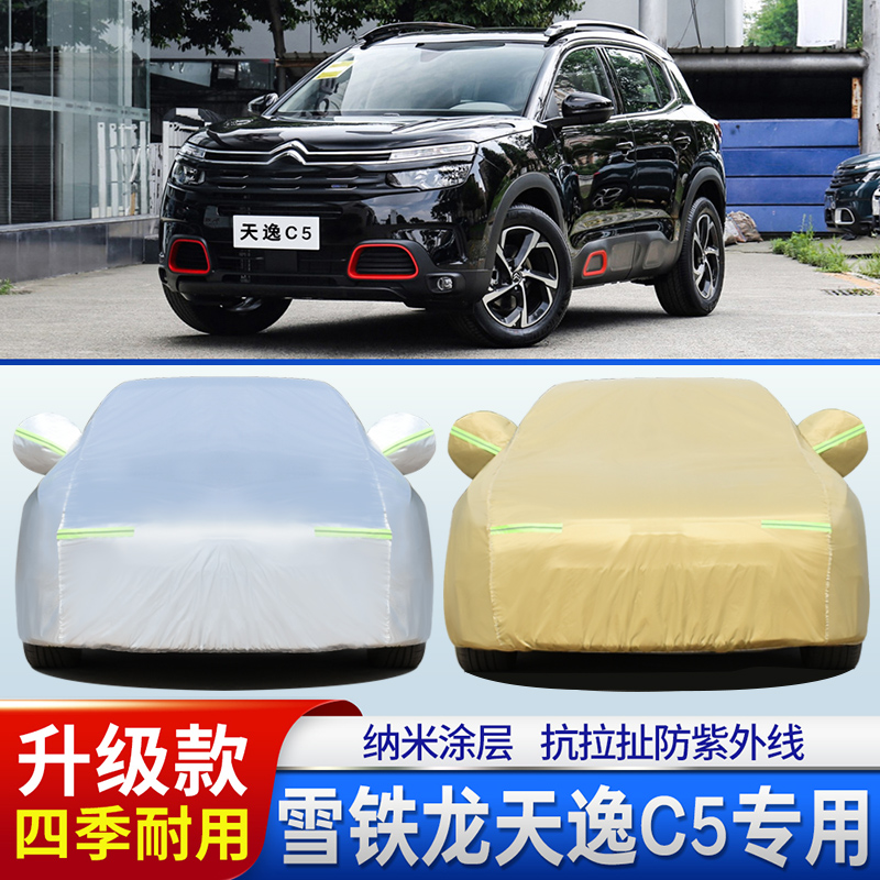 【品质之选】四季款汽车车衣车罩