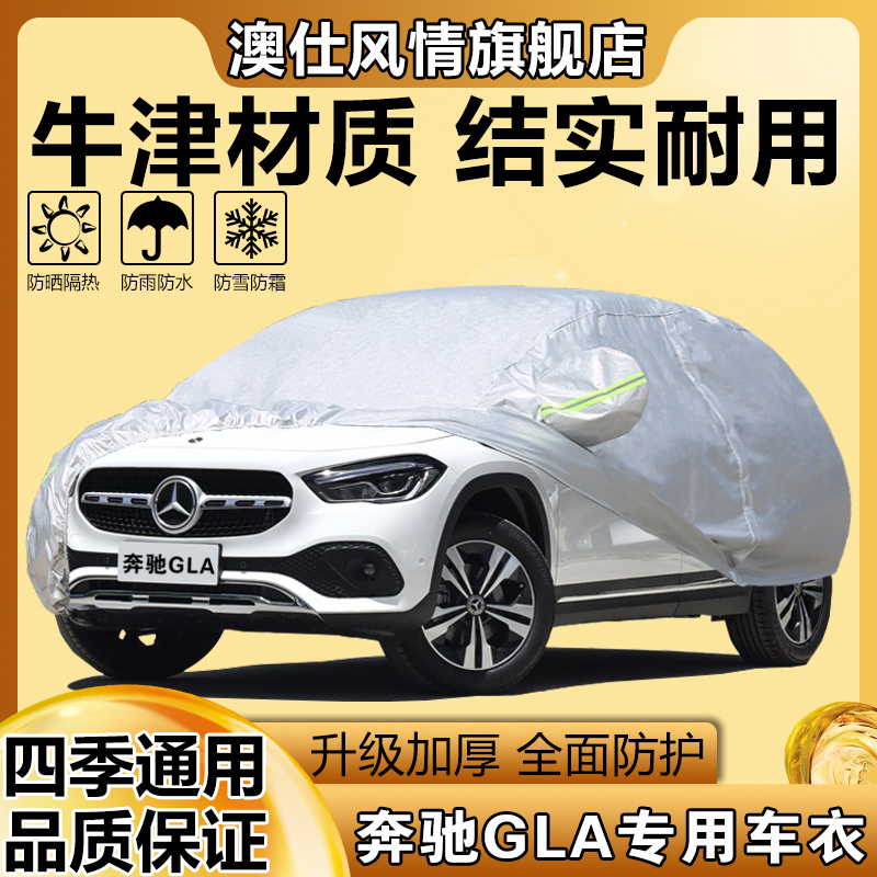 通用防晒隔热加厚遮阳