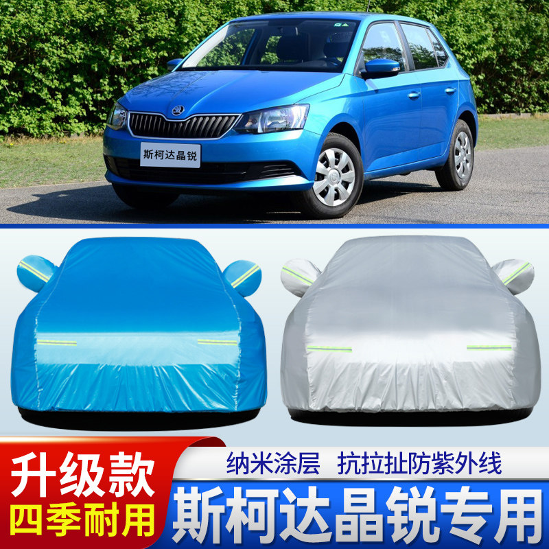 大众晶锐两厢车衣车罩老款防晒
