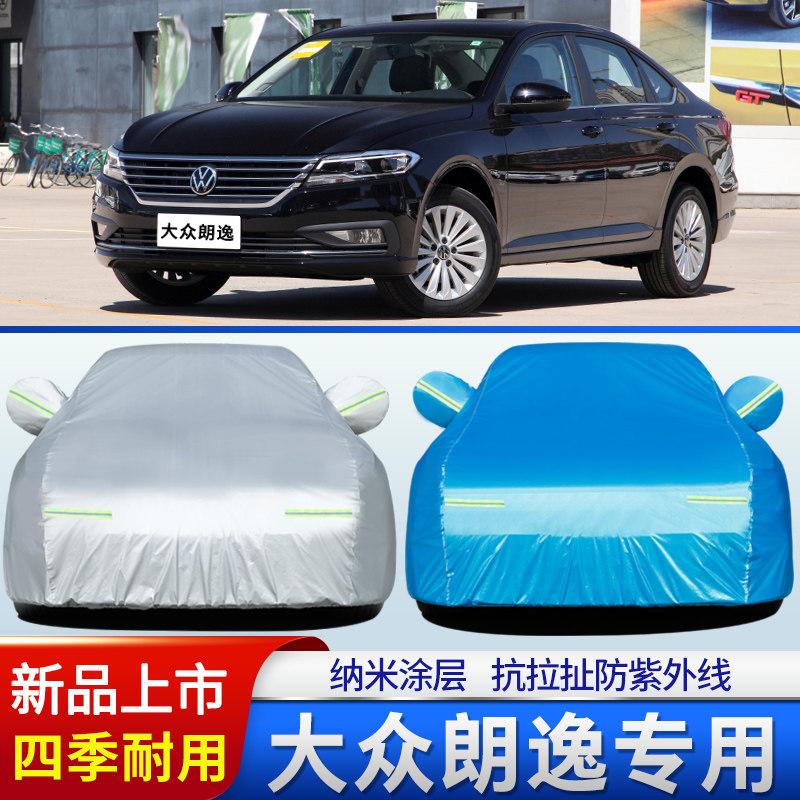 2021款大众朗逸车衣车罩专用防晒防雨隔热防尘汽车外套披四季通用