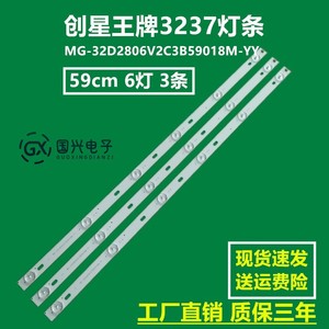 全新三星32A860 32D9SP灯条JH-32LB-3528-3B2C-B-HG 3X6 20190510