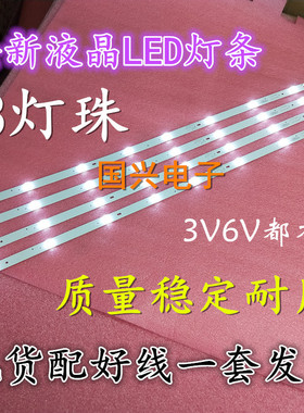 杂牌三星YH18E400灯条LED40860PB10D754173BL042-004H背光灯8灯