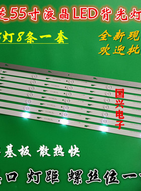 东芝55L26CMC 55L2600C灯条YHB-4C-LB550T-YHA 006-P1K3486A 5灯8