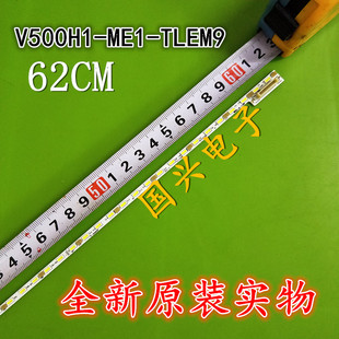 全新TCL L50F3700A灯条海尔LE50A5000灯条V500H1-ME1-TLEM9适用