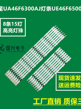三星UA46F6300AJ灯条UE46F6500SS液晶灯珠SAMSUNG 2013SVS46