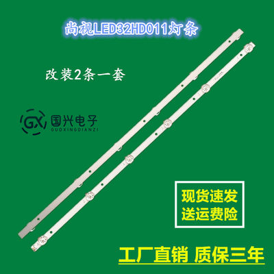 全新32寸尚视LED32HD011灯条JS-ME32M8061ER 005-32M80002-000