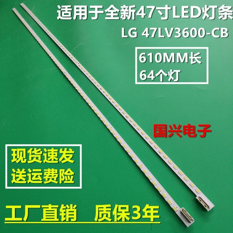 适用TCL L47V6300-3D灯条LC470EUN SDF1 3660L-0369A 6920L-0089A 电子元器件市场 显示屏/LCD液晶屏/LED屏/TFT屏 原图主图