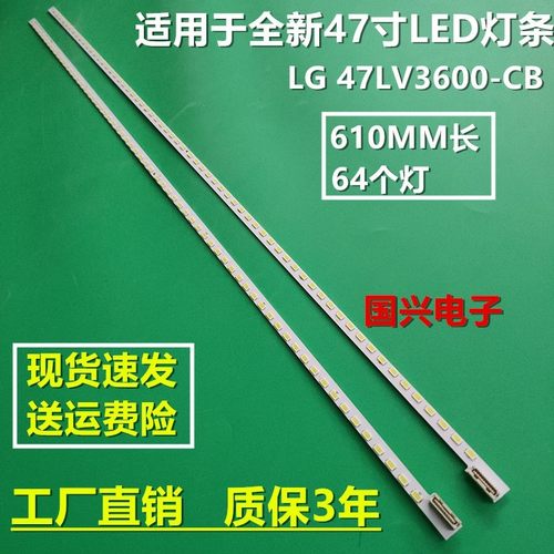 适用康佳LED47IS11PD灯条6920L-0089A/B 3660L-0369A背光灯电视