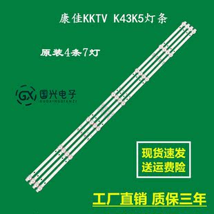 康佳KKTV K43K5灯条35023464 72001997YT LED43K1000A背光灯