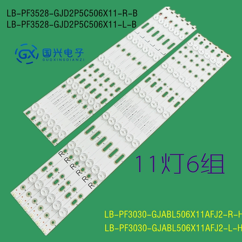 夏普LC-50LB261U 50LB371C 50LB481U2灯条 500TT56 VO 500TT26 V5