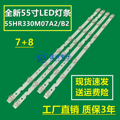 适用TCL 55S425LACA灯条SJ.SB.D5500701-3030HR-M-HF液晶电视机灯