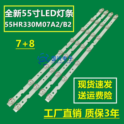 适用TCL 55S405LACA灯条SJ.SB.D5500701-3030HR-M-HF液晶电视机灯