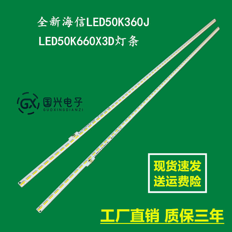 全新海信LED50K360J LED50K660X3D灯条RSAG7.820.5103 5109灯珠