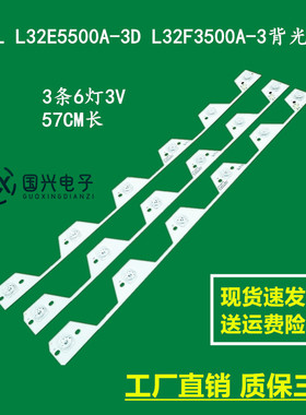 全新适用TCL L32E5500A-3D L32F3500A-3背光灯条40-LB3214-LBE2LG