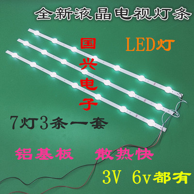 海尔LE32AL88G31C灯条CRH-B32353507035CK 共3条7灯通用一套价