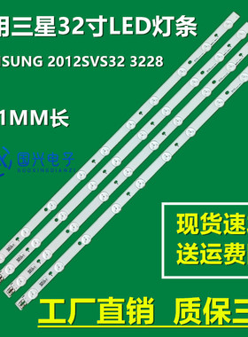 全新三星UA32EH5300R灯条SAMSUNG 2012SVS32 3228 HD 08 REV1.6