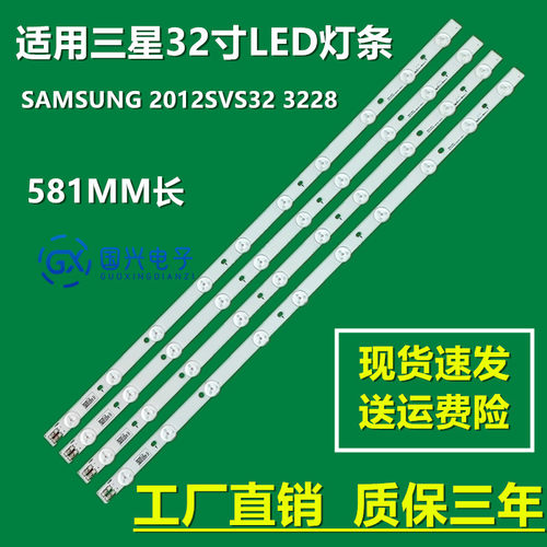 三星UN32EH6030灯条32F-3535LED-40EA D1GE-320SC1 BN96-21476A
