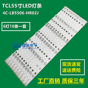 LB5506 適用樂華55XU1600燈條55HR330M06A2 55P1 CUD背光4C HR02J