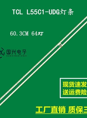 东芝55U7600C灯条55U76CMC背光灯GIC55LB37/38_LED7020X2液晶LED
