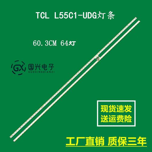 东芝55U7600C灯条55U76CMC背光灯GIC55LB37/38_LED7020X2液晶LED