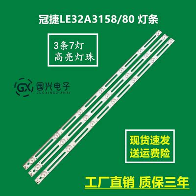 冠捷LE32A3158/80 灯条LB-F3528-GJX320307-H 433-JOT43V2-02311