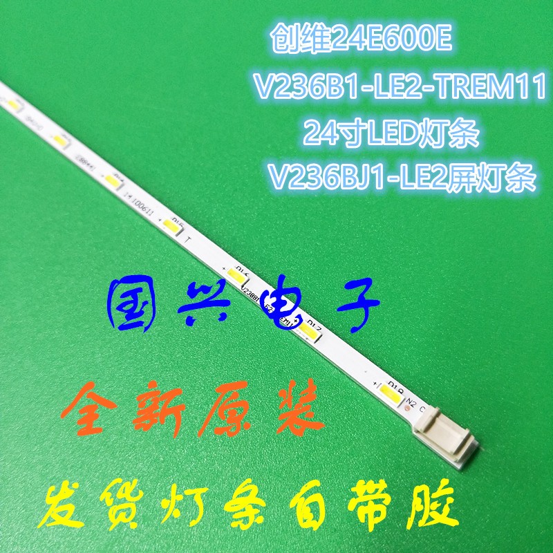 适用创维24E600E海信LED24K200D灯条V236B1-LE1-TREF5屏BJ1-LE1