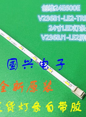适用创维24E600E海信LED24K200D灯条V236B1-LE1-TREF5屏BJ1-LE1