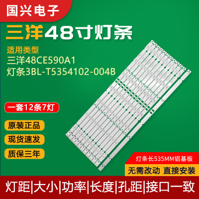 全新三洋48ce590a1灯条凹透镜
