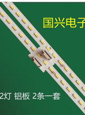 适用海信75A7F灯条HE750X3U81-T0L3K5M3 JL.E750E8414-003AS灯条